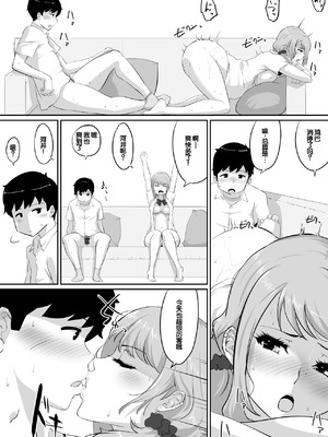 [NUPA] 彼女とセフレとセフレとセフレ [甜族星人赞助汉化]_174_gsgg
