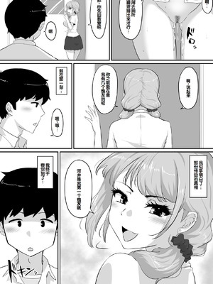 [NUPA] 彼女とセフレとセフレとセフレ [甜族星人赞助汉化]_175_kroa