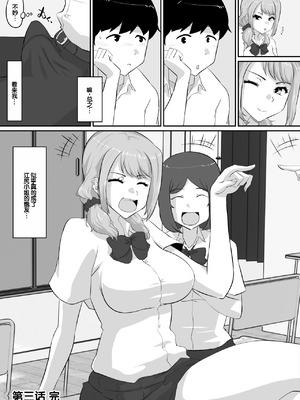 [NUPA] 彼女とセフレとセフレとセフレ [甜族星人赞助汉化]_177_hnkh