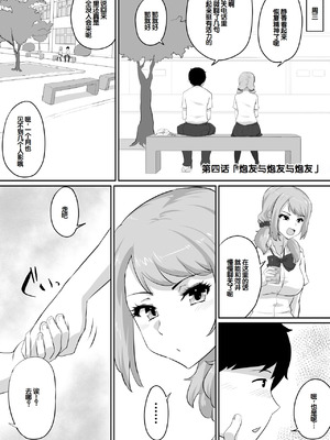 [NUPA] 彼女とセフレとセフレとセフレ [甜族星人赞助汉化]_178_bcjj