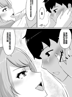 [NUPA] 彼女とセフレとセフレとセフレ [甜族星人赞助汉化]_182_dndh