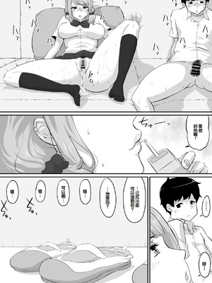 [NUPA] 彼女とセフレとセフレとセフレ [甜族星人赞助汉化]_187_kaon