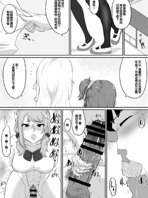 [NUPA] 彼女とセフレとセフレとセフレ [甜族星人赞助汉化]_188_pexv