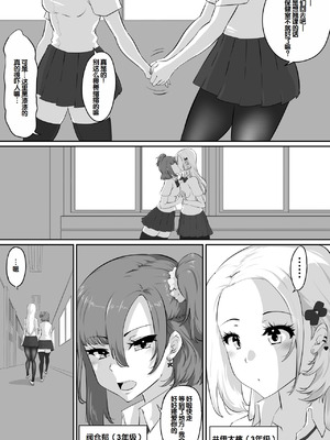 [NUPA] 彼女とセフレとセフレとセフレ [甜族星人赞助汉化]_189_rjfd