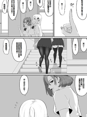 [NUPA] 彼女とセフレとセフレとセフレ [甜族星人赞助汉化]_191_lemc