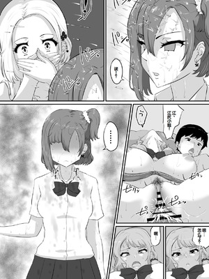 [NUPA] 彼女とセフレとセフレとセフレ [甜族星人赞助汉化]_194_cvgu