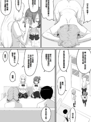 [NUPA] 彼女とセフレとセフレとセフレ [甜族星人赞助汉化]_195_awlu