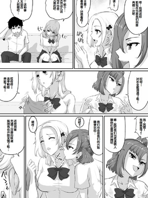 [NUPA] 彼女とセフレとセフレとセフレ [甜族星人赞助汉化]_196_rgsk