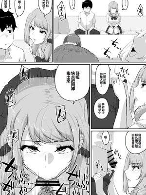 [NUPA] 彼女とセフレとセフレとセフレ [甜族星人赞助汉化]_197_vsrt