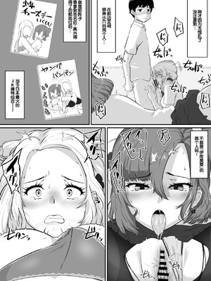 [NUPA] 彼女とセフレとセフレとセフレ [甜族星人赞助汉化]_201_acdo