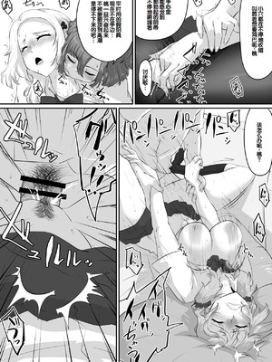 [NUPA] 彼女とセフレとセフレとセフレ [甜族星人赞助汉化]_204_sbyu