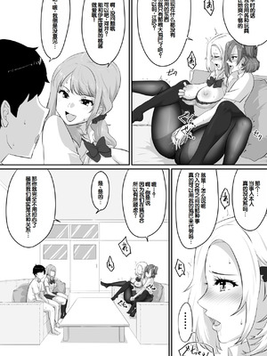 [NUPA] 彼女とセフレとセフレとセフレ [甜族星人赞助汉化]_206_wvbt
