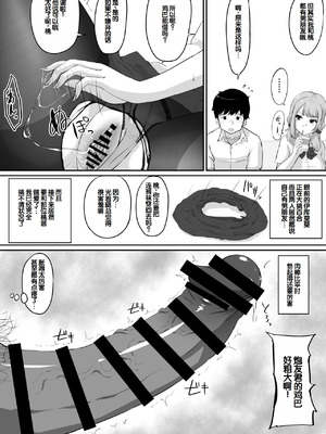 [NUPA] 彼女とセフレとセフレとセフレ [甜族星人赞助汉化]_207_ycsa