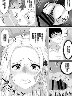 [NUPA] 彼女とセフレとセフレとセフレ [甜族星人赞助汉化]_209_osld