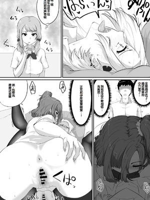 [NUPA] 彼女とセフレとセフレとセフレ [甜族星人赞助汉化]_210_olho
