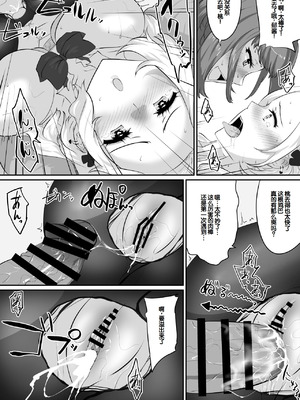 [NUPA] 彼女とセフレとセフレとセフレ [甜族星人赞助汉化]_213_mjmu