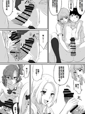 [NUPA] 彼女とセフレとセフレとセフレ [甜族星人赞助汉化]_221_hyfi