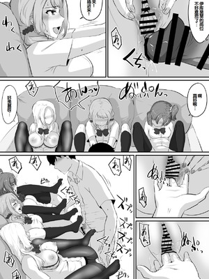 [NUPA] 彼女とセフレとセフレとセフレ [甜族星人赞助汉化]_224_mayk