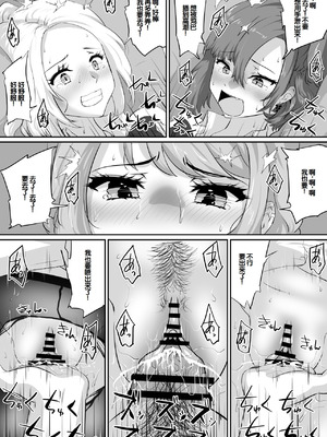 [NUPA] 彼女とセフレとセフレとセフレ [甜族星人赞助汉化]_226_yywr