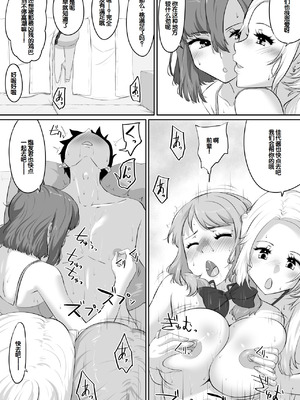[NUPA] 彼女とセフレとセフレとセフレ [甜族星人赞助汉化]_239_xqyj