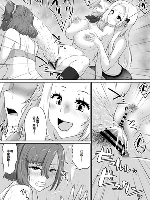 [NUPA] 彼女とセフレとセフレとセフレ [甜族星人赞助汉化]_240_myeo
