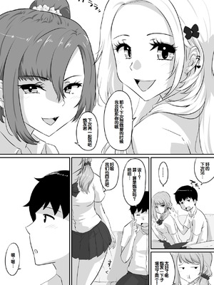 [NUPA] 彼女とセフレとセフレとセフレ [甜族星人赞助汉化]_245_fjvx