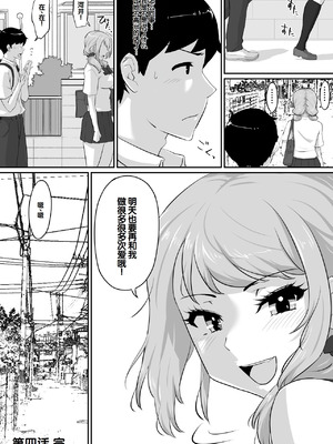 [NUPA] 彼女とセフレとセフレとセフレ [甜族星人赞助汉化]_246_fjdp