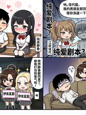 [NUPA] 彼女とセフレとセフレとセフレ [甜族星人赞助汉化]_247_eacg