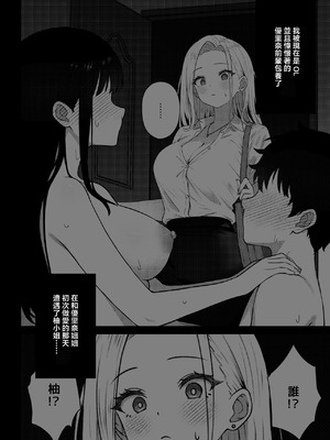 [rimi] OLに飼われることになりました2〜ギャル系OL編〜 [中国翻訳]_03_hxmi