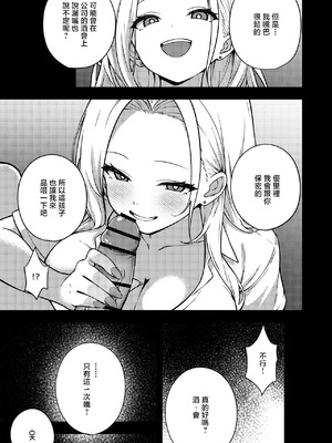 [rimi] OLに飼われることになりました2〜ギャル系OL編〜 [中国翻訳]_05_lhfi