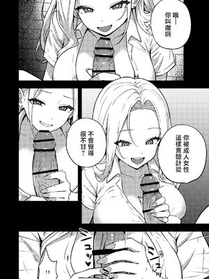 [rimi] OLに飼われることになりました2〜ギャル系OL編〜 [中国翻訳]_06_mdtp