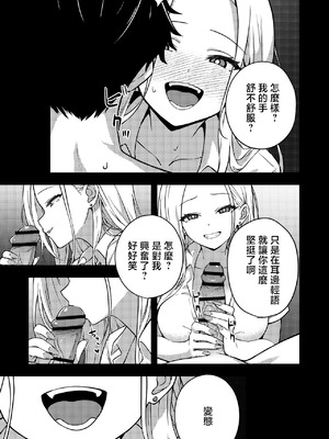 [rimi] OLに飼われることになりました2〜ギャル系OL編〜 [中国翻訳]_07_agkq