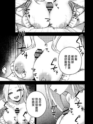 [rimi] OLに飼われることになりました2〜ギャル系OL編〜 [中国翻訳]_09_mjsv