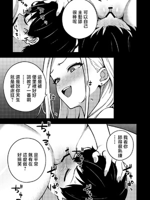 [rimi] OLに飼われることになりました2〜ギャル系OL編〜 [中国翻訳]_13_iwpd