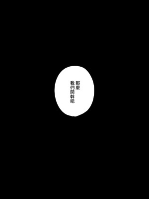 [rimi] OLに飼われることになりました2〜ギャル系OL編〜 [中国翻訳]_15_phab