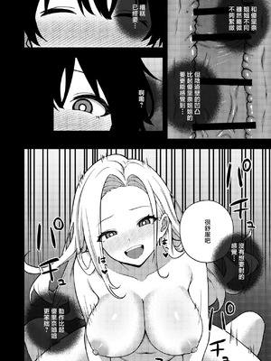 [rimi] OLに飼われることになりました2〜ギャル系OL編〜 [中国翻訳]_18_nyui