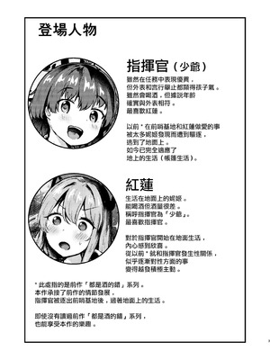 [あやめりよ] 紅蓮と僕3 (勝利の女神：NIKKE) [中国翻訳] [DL版]_02_algj