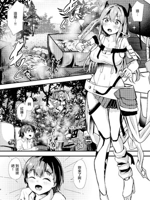 [あやめりよ] 紅蓮と僕3 (勝利の女神：NIKKE) [中国翻訳] [DL版]_03_tpuq