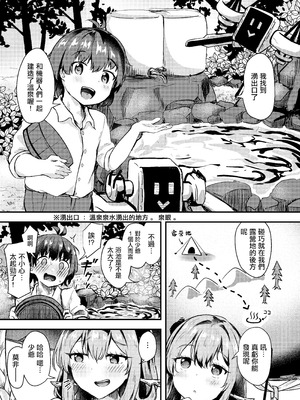 [あやめりよ] 紅蓮と僕3 (勝利の女神：NIKKE) [中国翻訳] [DL版]_04_ohxm