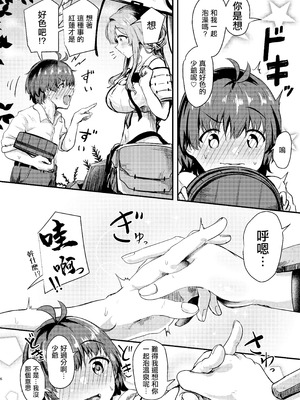 [あやめりよ] 紅蓮と僕3 (勝利の女神：NIKKE) [中国翻訳] [DL版]_05_bqxf