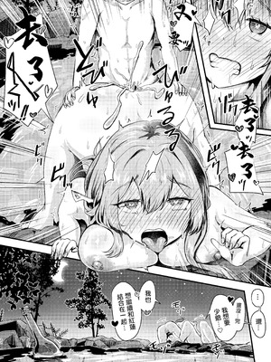 [あやめりよ] 紅蓮と僕3 (勝利の女神：NIKKE) [中国翻訳] [DL版]_21_vcol