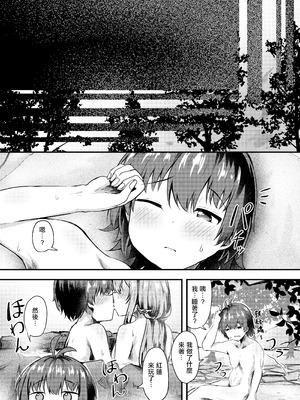 [あやめりよ] 紅蓮と僕3 (勝利の女神：NIKKE) [中国翻訳] [DL版]_24_oxxy