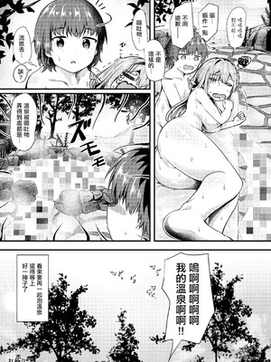 [あやめりよ] 紅蓮と僕3 (勝利の女神：NIKKE) [中国翻訳] [DL版]_26_uglg