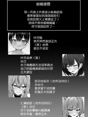 [ふわふわらいどう] 年下デカパイギャルハーレムに囲われまくる 実妹編 [甜族星人x我不看本子汉化] [DL版]_05_hivd