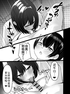 [ふわふわらいどう] 年下デカパイギャルハーレムに囲われまくる 実妹編 [甜族星人x我不看本子汉化] [DL版]_24_cmvd