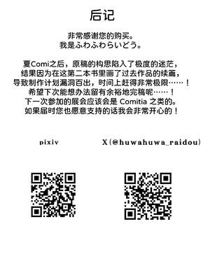 [ふわふわらいどう] 年下デカパイギャルハーレムに囲われまくる 実妹編 [甜族星人x我不看本子汉化] [DL版]_36_ukad