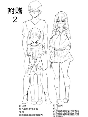 [ふわふわらいどう] 年下デカパイギャルハーレムに囲われまくる 実妹編 [甜族星人x我不看本子汉化] [DL版]_38_frgo