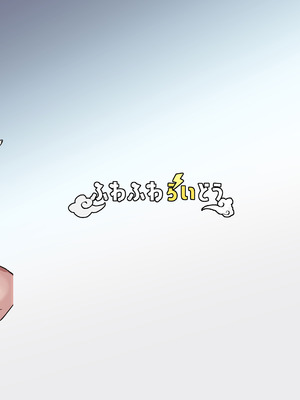 [ふわふわらいどう] 年下デカパイギャルハーレムに囲われまくる 実妹編 [甜族星人x我不看本子汉化] [DL版]_41_xrlf