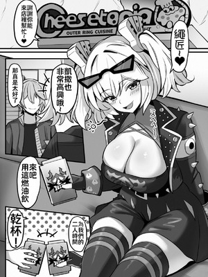 [何とかなれ (なンとか)] おくすりのんでハッピーしよ？ (ゼンレスゾーンゼロ) [颠佬旅者汉化组] [DL版]_02_wktc