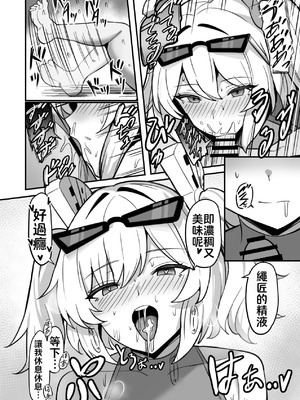 [何とかなれ (なンとか)] おくすりのんでハッピーしよ？ (ゼンレスゾーンゼロ) [颠佬旅者汉化组] [DL版]_11_bcwc